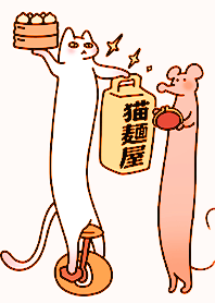 站站貓與長長鼠-貓麵屋外送中1.4 質感黑色