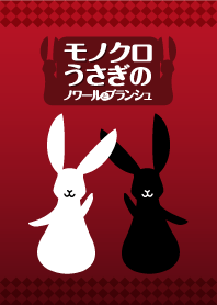 モノうさ お着替え！ red