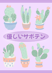 Gentle Cactus (Lavender) [Theme]
