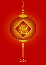 Lucky number lamp 35