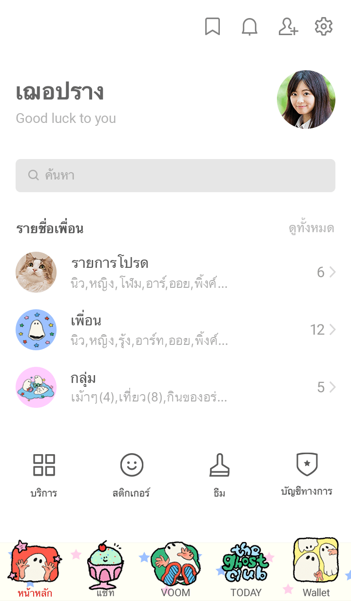 The ghost club vol.2 รูปที่ 1