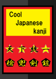 Guerreiro do Japão kanji-Tenka-samurai