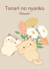 となりのにゃんこ　flower