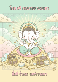 Om Shri Ganeshaya Namaha