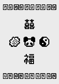 Ramen Panda Pixel - MONO 06