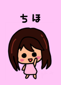 Chiho's theme by BuuBuu 2020