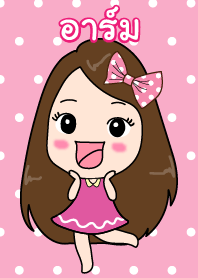 ธีมของ อาร์ม (ชุดพิ้งกี้เกิลล์)