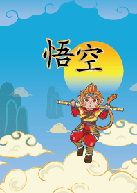 sun wukong the monkey king