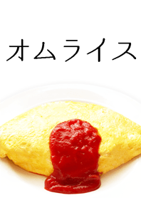 omelette with rice