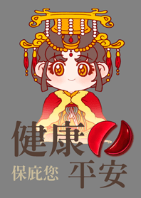 媽祖娘娘護佑您！鐵灰色