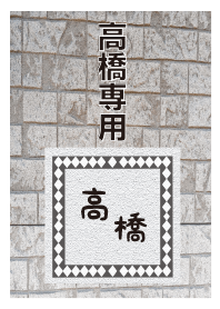 高橋さん専用テーマ