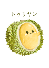 榴蓮 將