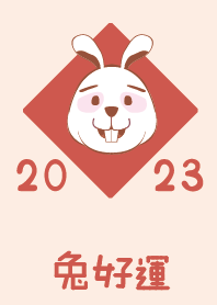 엑스 스탬프 토끼 행운 NO.110