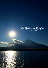 神秘の山／ナチュラルスタイル