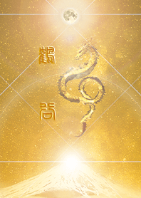 [tsuruya] HappyNewYearDragon2024