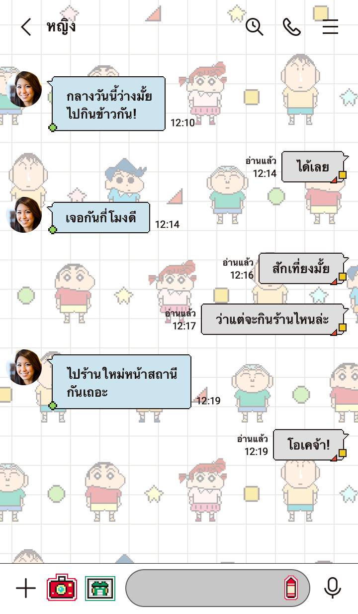 เครยอนชินจัง รูปพิกเซลนะฮ๊าฟ 1