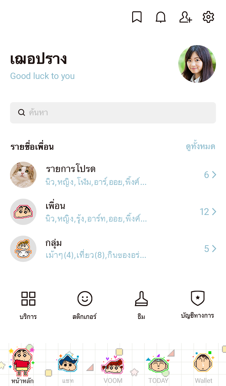 เครยอนชินจัง รูปพิกเซลนะฮ๊าฟ 3