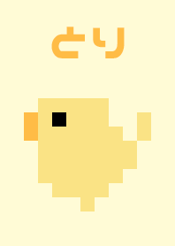 bird dot yellow