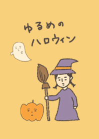 ゆるめのハロウィン2019