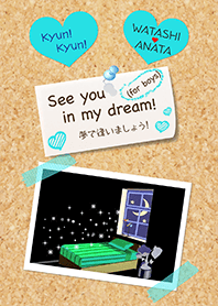 See you in my dream! (for boys)