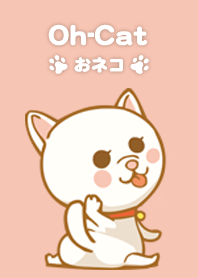 おネコ