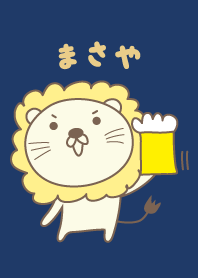 まさやさんライオン着せ替え Lion Masaya
