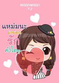 แหม่มนะ หวานหวาน V.2 V06