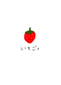 いちご♡