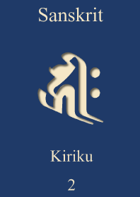 Sanskrit Kiriku 2