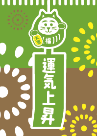 風鈴猫だるま／緑色×金色
