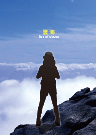 登山女子_雲海