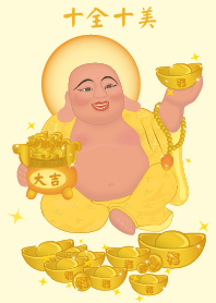 福神 - 十全十美