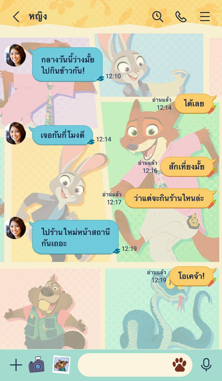Zootopia นครสัตว์มหาสนุก 2 (ป๊อป) 1