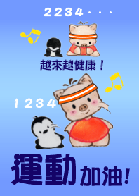 Little Pig Amy~Sports Come On!-2