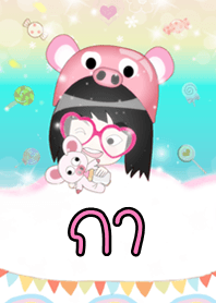 กา - ธีมน่ารัก (สีชมพู) ชุด2