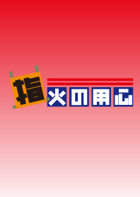 fire brigade Bibs conductor