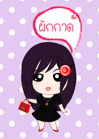 ผักกาด(ชุดเรดดาร์กเซเลบริตี้เกิลล์)