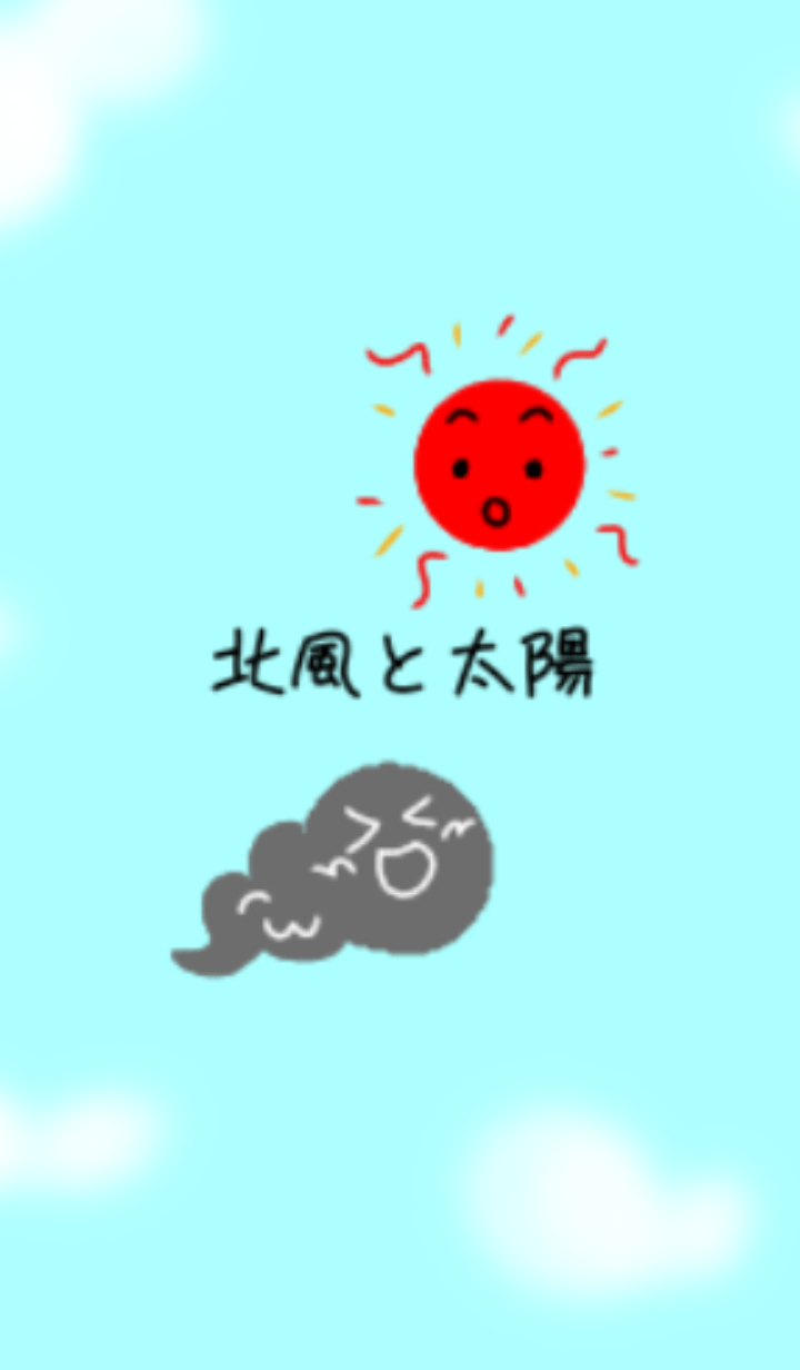 THE NORTH WIND AND THE SUN