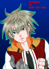深海王の子供たち