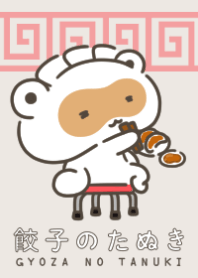 餃子のたぬき 丸イス編