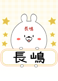 長嶋専用の可愛いくまの名前着せ替え