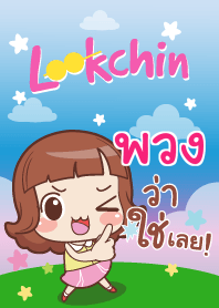 PUANG lookchin emotions V10