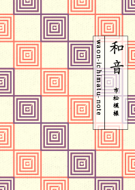 waon-ichimatu note- kodaimurasaki