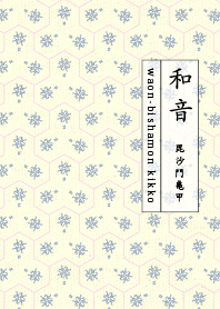 bishamonkikko Lavender blue