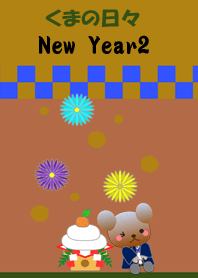 Bear daily<New Year2>