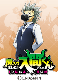 Welcome to Demon School! Iruma-kun Vol28