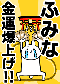 Fortune rise rabbiit[Fumina]