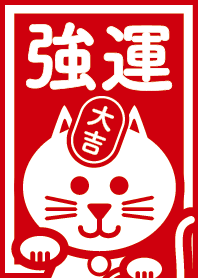 Good luck cat. Good Fortune. DEEP RED!