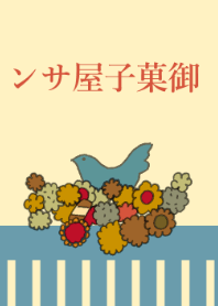 トリドリ05｜お菓子と鳥