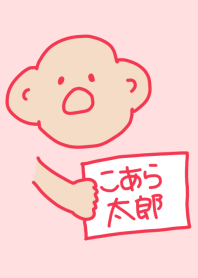 Koara Taro Red Pink 9